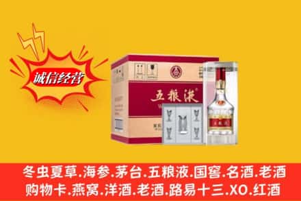 西工区名酒回收原箱五粮液.jpg