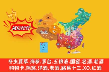 西工区烟酒回收地址