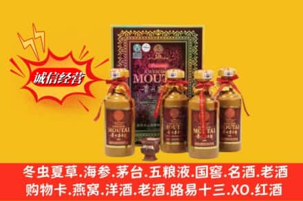 西工区鉴定高价回收50年茅台酒
