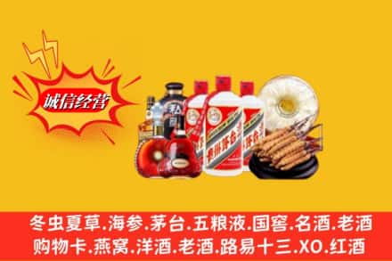 西工区回收名酒