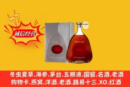 西工区回收轩尼诗李察