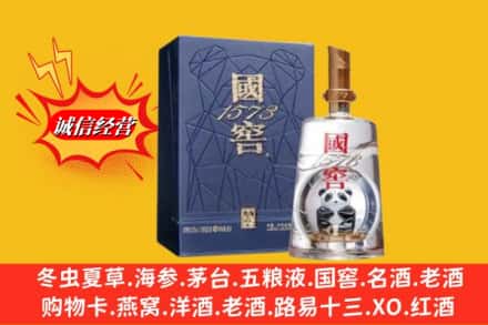 西工区名酒回收国窖1573熊猫.jpg