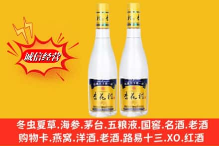 西工区回收杏花村酒