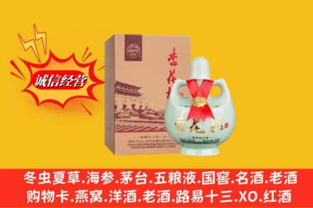 西工区回收杏花村