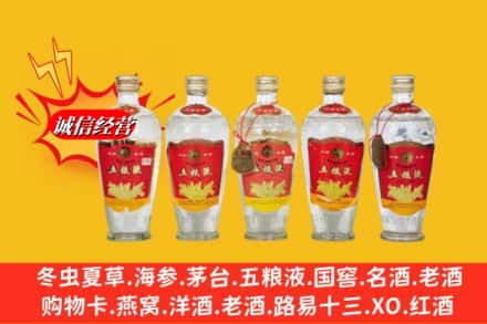 西工区回收老五粮液