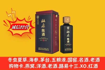 西工区求购回收杜康