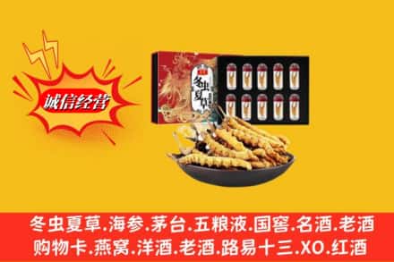 西工区回收冬虫夏草