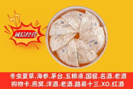 西工区回收燕窝