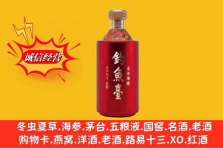 西工区名酒回收钓鱼台酒.jpg