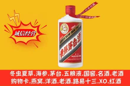 西工区求购回收茅台酒飞天价格